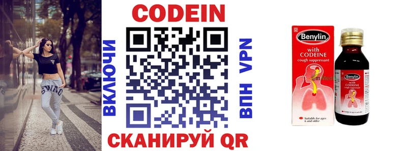 Codein Purple Drank mega ТОР Дорогобуж как найти закладки