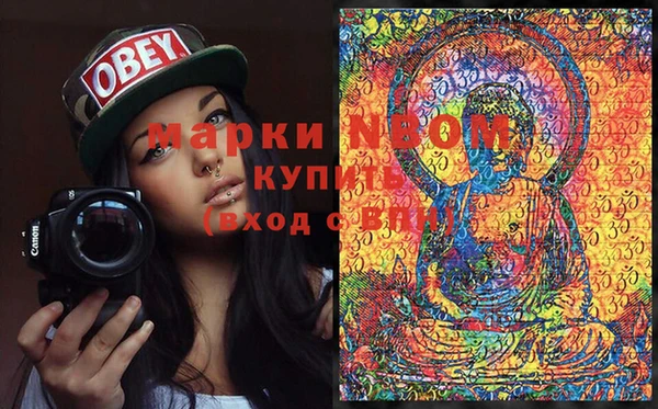 марки nbome Белокуриха