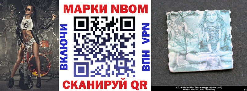Марки NBOMe 1,5мг  Дорогобуж 